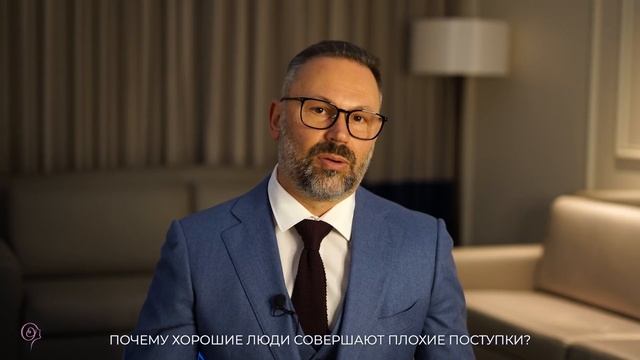 Почему хорошие люди совершают плохие поступки? смотреть онлайн