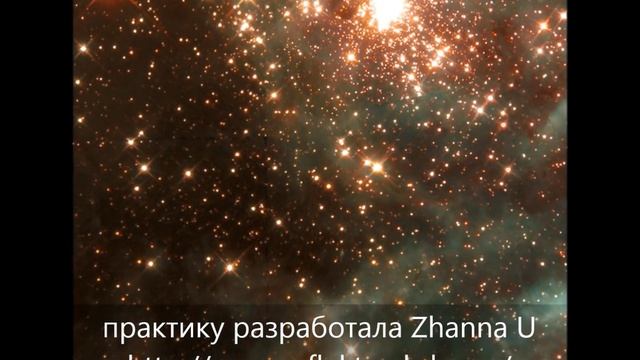 Самая лучшая #медитация очистки энергококона | Медитации от #Астэри #ТворческийЦентр смотреть онлайн