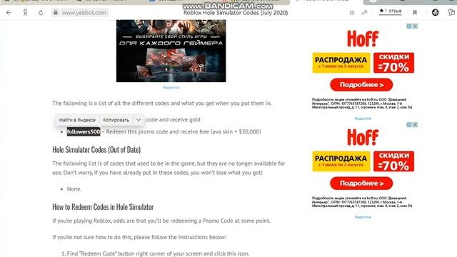 ?[SALE]Hole Simulator коды смотреть онлайн