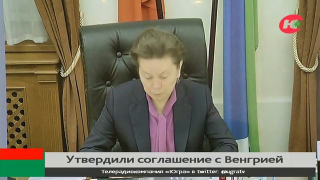 Югра и Венгрия будут готовить спортсменов сообща смотреть онлайн