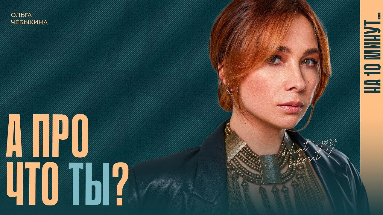 Чем смелые люди отличаются от остальных. смотреть онлайн