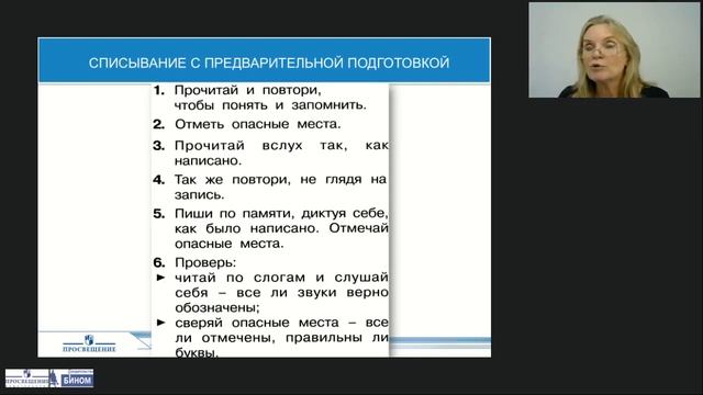 Возможности УМК, универсальных пособий «Готовимся к «ВПР» смотреть онлайн