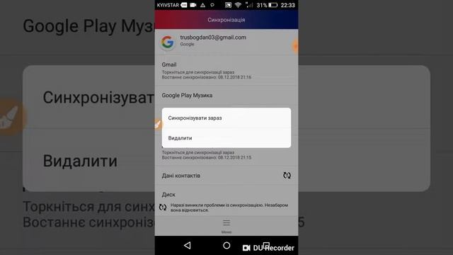 Akaunt google як????? Видалити смотреть онлайн