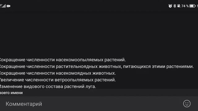 Последствия обработки инсектицидами. Разбор задания ЕГЭ смотреть онлайн