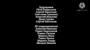 Машины сказки - По призрак создатели