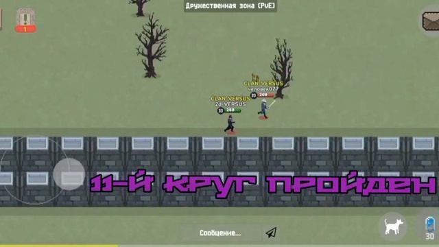 Сколько можно отбежать вокруг карты при помощи 500 льдышек /Zombix Online/ смотреть онлайн