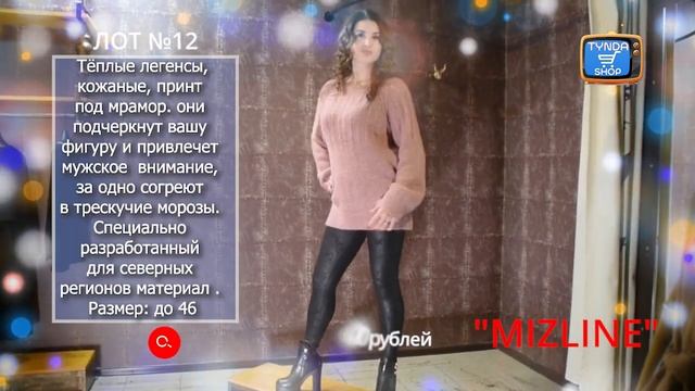 КОМПЛЕКТ №2 Специальное предложение от «Тында ШОП». Специально к Дню матери объявляется Акция! смотреть онлайн