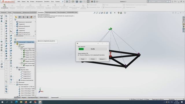 #solidworks #simulation - Расчёт пространственной траверсы. Расчёты металлоконструкций смотреть онлайн