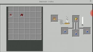 Как сварить зелье огнестойкости