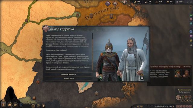 Прохождение crusader kings 3 с глобальным модом. Последнее покорение. #1 смотреть онлайн