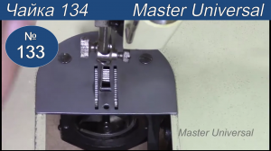 Как отрегулировать игловодитель на зигзаг по отверстию игольной пластины на Чайке 134. Видео № 133.