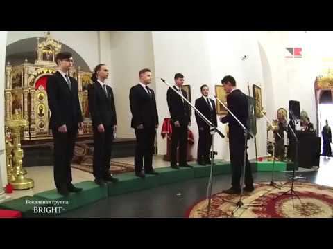 Вокальная группа "BRIGHT" - "Дерева" смотреть онлайн