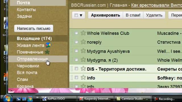Видеоурок по теме "Почта Gmail.com" смотреть онлайн