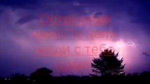 *** МАМА МЕНЯ НЕ СЛЫШИТ ***