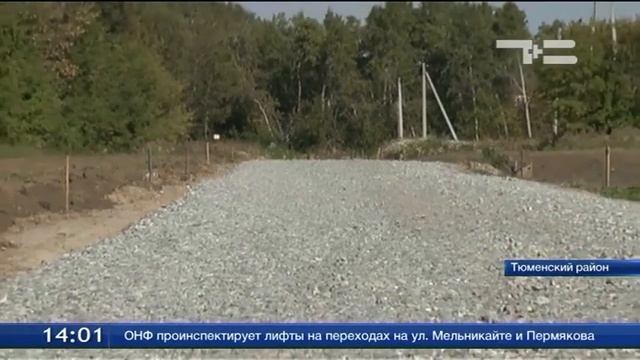 Дороги в Тюменском районе смотреть онлайн