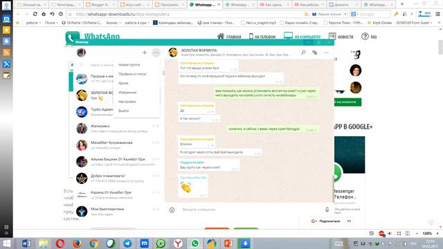 Как установить вотсап на комп? смотреть онлайн