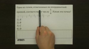 Одна из точек,отмеченных ... | ОГЭ 2017 | ЗАДАНИЕ 2 | ШКОЛА ПИФАГОРА