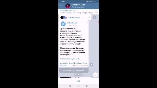 КАК СДЕЛАТЬ СПАМ АТАКУ БЕЗ ROOT ПРАВ? смотреть онлайн