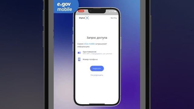Как получить ЭЦП в мобильном приложении egov mobile? смотреть онлайн