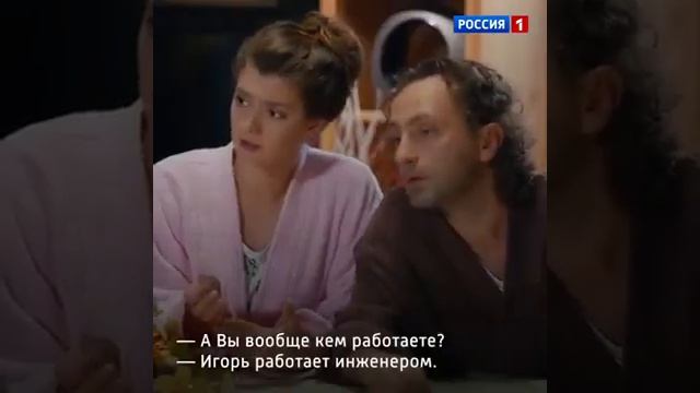 Мама привела нового папу, зять не признал, инженер Газпрома, первое знакомство с дочерью и зятем) смотреть онлайн