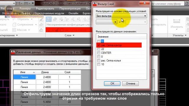 Подсчёт длин отрезков в AutoCAD смотреть онлайн