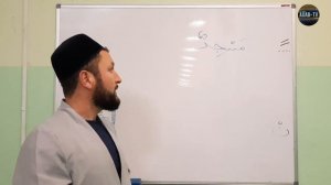 Урок-10.  Правила нун с сукуном и танвина