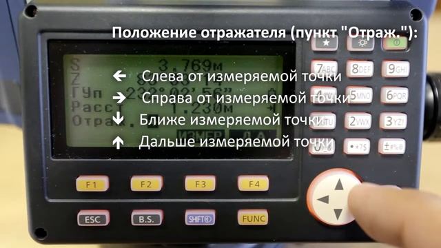 Измерения со смещением по расстоянию в тахеометрах серии SOKKIA CX смотреть онлайн