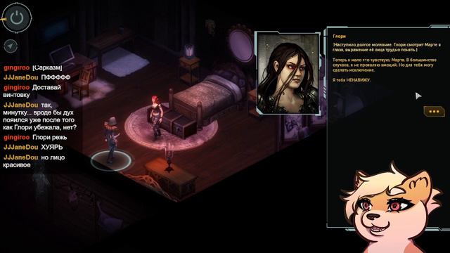 Шедоу ран на чилле | Shadowrun: Dragonfall #9 смотреть онлайн