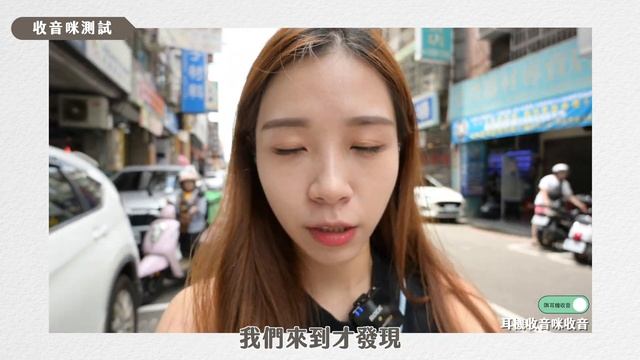 可以 check 到聽力的耳機？！台中戶外收音咪實測！Denon PerL Pro 無線耳機評測｜AI 定制調音 смотреть онлайн