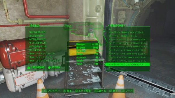 [PS4版fallout4]フォールアウト4　Mod　Skillzerk Cheats Pack