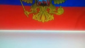 Песня флаг российской фидирации #1