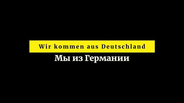 Немецкие слова с произношением и примерами. Базовые глаголы на букву " K" смотреть онлайн
