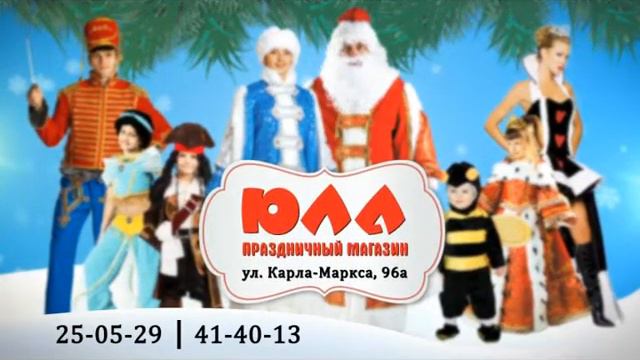 Новый год не за горами магазин Юла смотреть онлайн