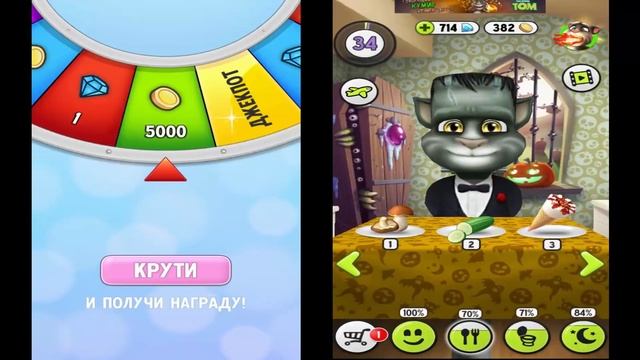 МОЙ ГОВОРЯЩИЙ ТОМ И ГОВОРЯЩАЯ АНДЖЕЛА Свадьба в Жутком Стиле смотреть онлайн