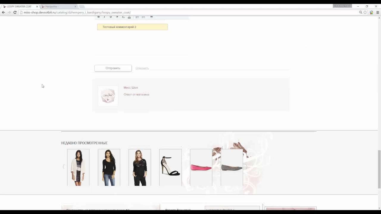 Комплексные отзывы, комментарии, вопросы: Настройка административной части комментариев смотреть онлайн