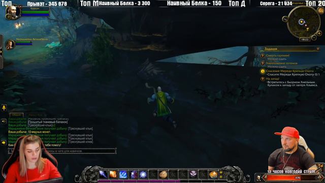 World of Warcraft: Shadowlands МАША И ПАЛАДИН ЧАСТЬ 1 НАЧАЛО смотреть онлайн