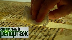 Как реставрируют редкие старинные книги? || Специальный репортаж