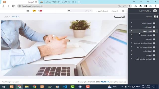 149 - ادخال الخدمات علي التقرير المالي للعميل - مشروع لارافيل php laravel sales project #laravel смотреть онлайн