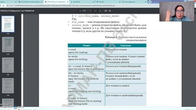 Урок информатики -7А. Работа с файлами смотреть онлайн