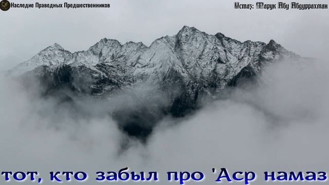 ТОТ, КТО ЗАБЫЛ ПРО 'АСР НАМАЗ смотреть онлайн