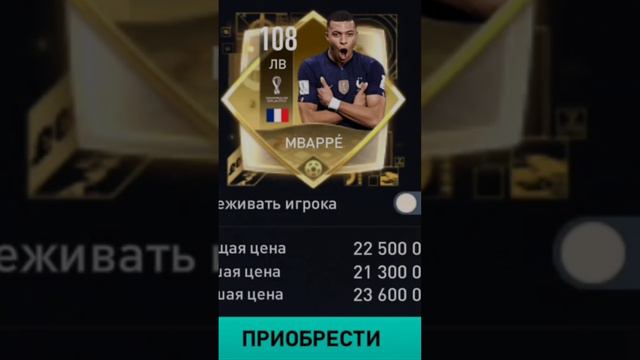 ЛУЧШИЕ ЛВ В FIFA MOBILE 22 #fifa #fifamobile #fifamobile22 смотреть онлайн