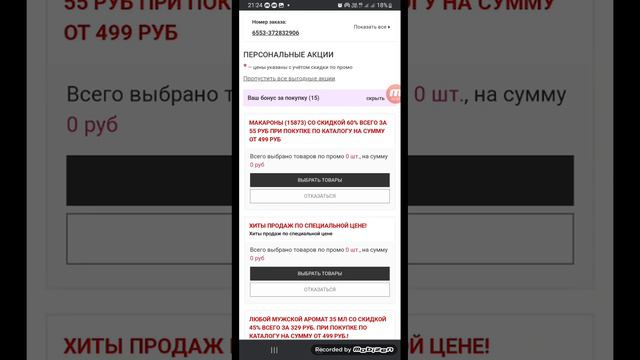 Как оформить заказ Фаберлик через сайт смотреть онлайн