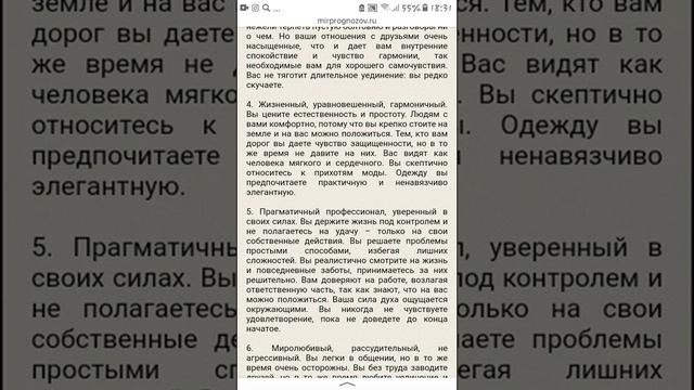 Тест "какой ты человек" пишите в коментах😁😁😁 смотреть онлайн