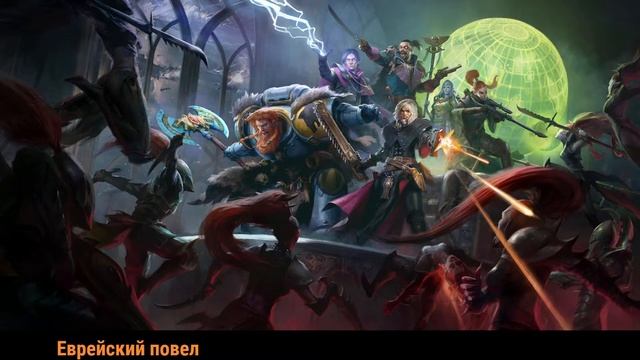 Обзор альфа-версии Warhammer 40000 Rogue Trader и немного о жанре CRPG в целом смотреть онлайн