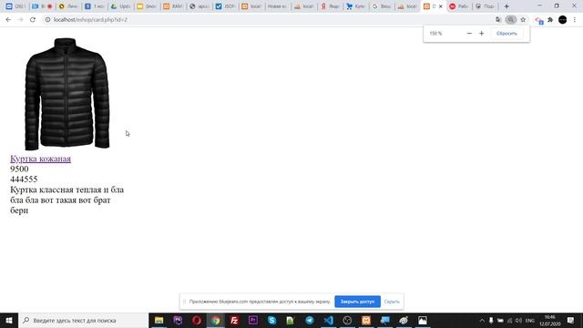 NORDIC IT 6 - Урок 27 часть 2 смотреть онлайн
