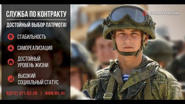 Служба по контракту вместо службы по призыву! смотреть онлайн