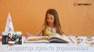 Профессии родителей – устами детей. Выпуск №8