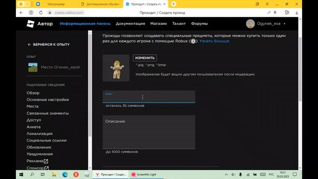 как создать гейм пасс в роблоксе/на пк/2023 смотреть онлайн