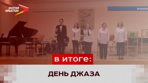 30 апреля - международный день джаза