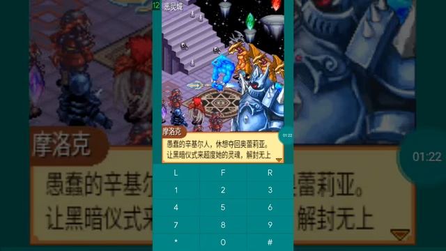 【JAVA GAMES】 吞噬 - J2me Loader смотреть онлайн